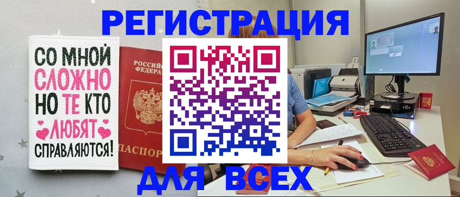 прописка в квартире в Волхове